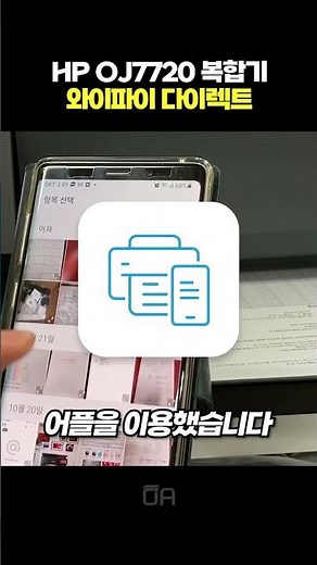 How to Print Wirelessly Without Internet on HP OJ7720 / ft. Wi-Fi Direct