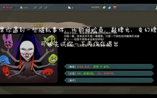 【杀戮尖塔】介绍一下SL大法