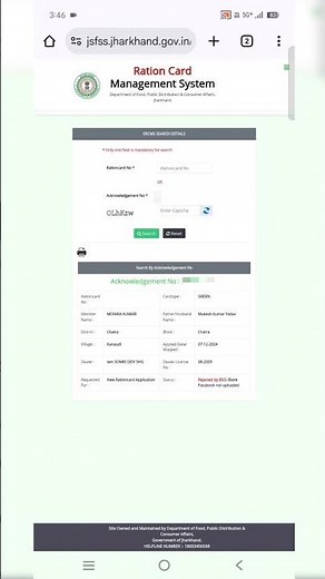 new ration card status check kaise kare | how to check new ration card status #rationcard #nfsa