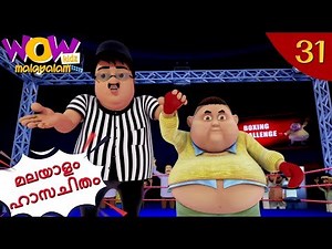 കാർട്ടൂണുകൾ | Vir the robot boy | Gintu Ki Boxing | Malayalam Cartoon | Malayalam Story