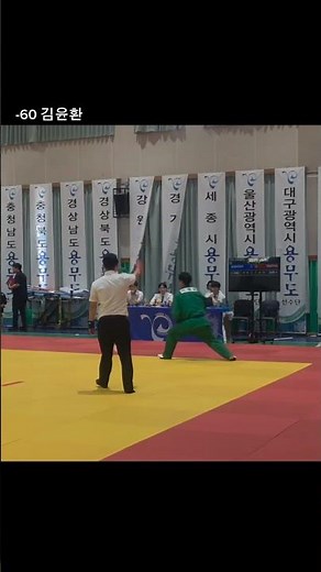 대일 입시부 전국 용무도대회 준우승🏆 #합기도 #입시 #겨루기 #준우승 #hapkido #대일합기도