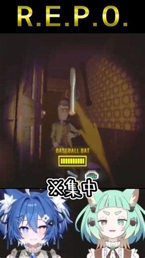 【R.E.P.O.】グッドなバットの使い方#shorts