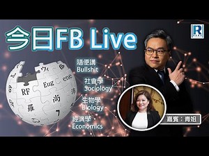 Raga Finance 今日FB live 20260106 - 2026第一擊中晒 新股minimax 洲際導彈 - 嘉賓：胡孟青(青姐)