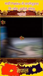 Miss World - Nepal 2012 on Reels