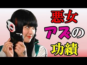 【真】【仮面ライダーゼロワン】＜第42話＞8月9日（日）放送の振り返り動画！イズを嵌め、アークワンを復活させて飛電或人を悪の道に引き込んだアズの天才的過ぎる発想に拍手を送ろう