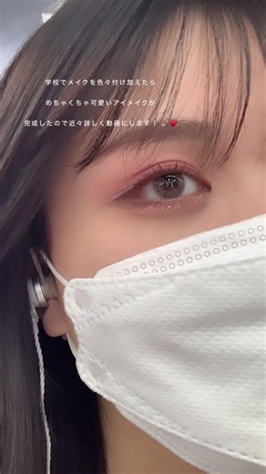 可愛いメイクを発見！色んなアイシャドウを楽しもう