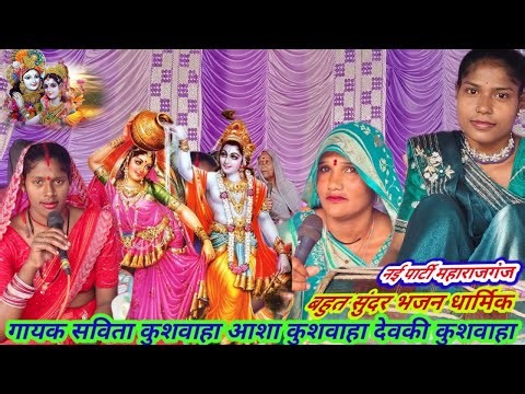 Bundelkhandi Bhajan Bundeli dhamaka bundeli javabi Rai kalesh Yadav chhote Lal Yadav maha javabi rai