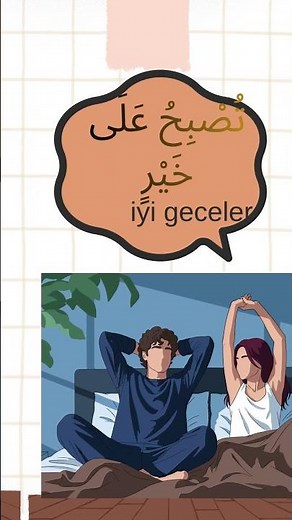 Arapça Günlük Konuşma öğren| İyi geceler تصبح على خير 😴 #arapçadersleri #arapça #dil #iyigeceler