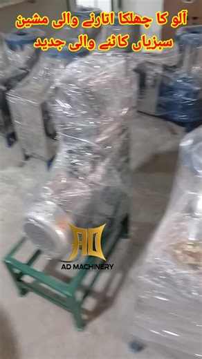 Innovative Potato Peeler and Vegetable Cutter Machines