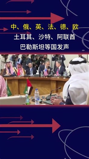 #Geopolitics #americannews #Breakingnew #国际新闻 #军事科普 | breaking news