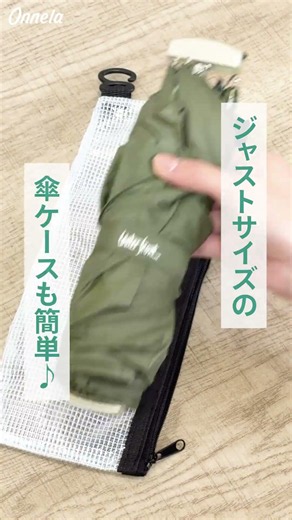100均ビニールケース活用