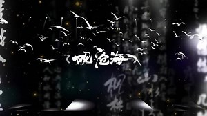 2023CCAC全国总决赛，盖娅传说《观沧海》亚军走一个。