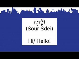🇰🇭 🇺🇸 1 Learn Khmer Language- basic words