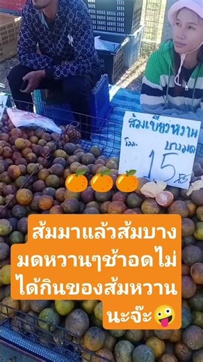 Oranges, oh oranges, Bang Mod oranges, so sweet! #stressrelief #funny