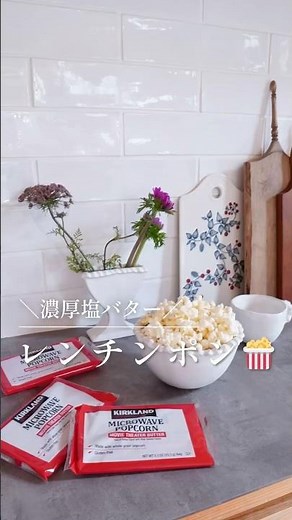 Microwave pop! Costco popcorn is easy and the best! #CostcoRecommendations #CostcoPurchases #Cost...