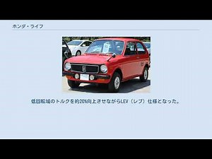 ホンダ・ライフ
