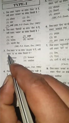 sort questions #sorts