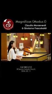 Magnificat(Modus I) - Claudio Monteverdi & Girolamo Frescobaldi | #서울가톨릭싱어즈 #가톨릭 #천주교 #합창단 #서울대교구