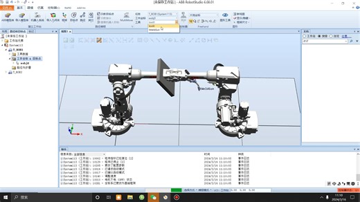 ABB机器人协同作业教程