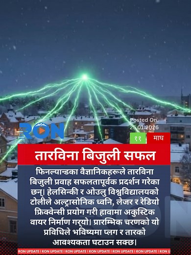 Wireless Electricity Transmission Innovations in Finland