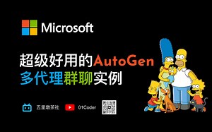 超级好用的AutoGen多代理群聊实例