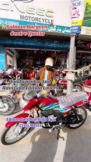Alhamdulillah_Sold_Out_Honda_pridor_And_Ravi_Gold_Edition_Zero_Meter#salaman_Bargeen_Centre_Art_School_Road_Opposite_islamia_girls_college_Quetta #creatorsearchinsights #foryourpage #trending #support_me #plzvirulvideo😥 #fyp #viralvideo #bikeshop #hondapridor #advance2027 #Ravi_Bike #special_edition #zerometer #2026 @Jawad 2 @Sami baba @khanzadaakb @Zulqarnain khan Zk
