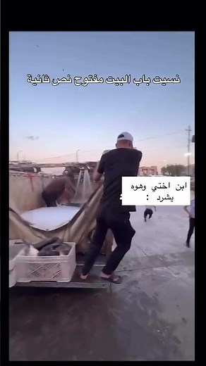 نسيت الباب مفتوح😂🤦🏻‍♂️ #تابعني_تموت_ضحك #اكسبلور #trending