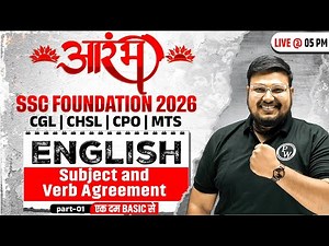 SSC Foundation English 2026 | Subject and Verb Agreement | SSC CGL, CHSL, CPO, MTS | By Bhragu Sir
