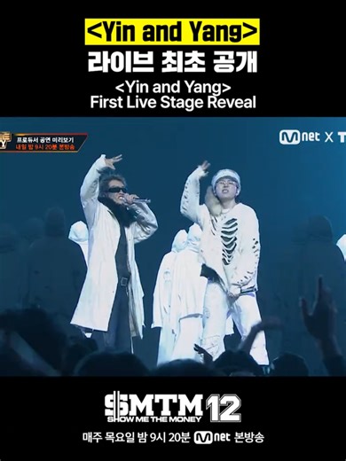SHOW ME THE MONEY 12: Yin and Yang Live Stage Reveal