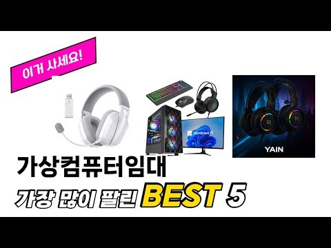 5 Easy-to-Use Virtual Machine Rental Options for Beginners