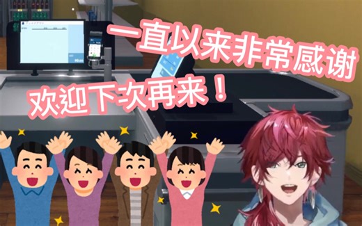 【半生不熟/劳伦伊罗斯】小罗商超欢迎您！