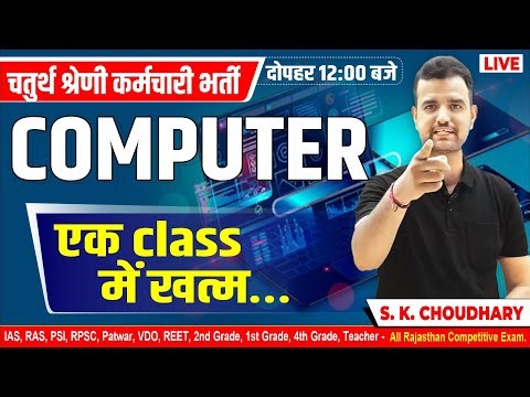 computer finished in just one class… | quick computer revision 2025 | exam focused