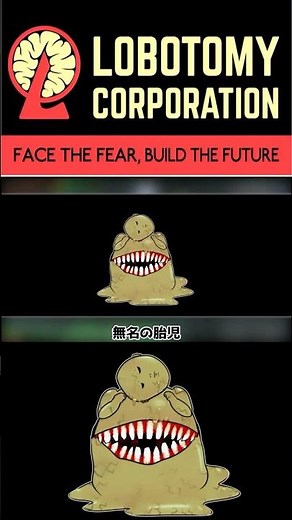 【Lobotomy Corporation】デコイ職員と語るショート解説!!「無名の胎児」（修正版）