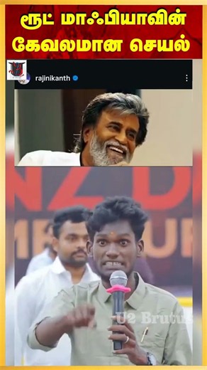 ரூட் மாஃபியாவின் கேவலமான செயல்