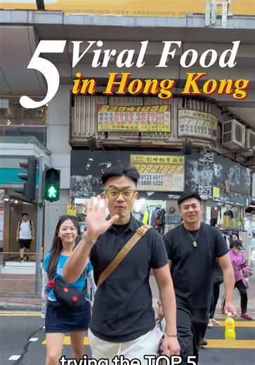 TOP 5 Viral Foods in Hong Kong @DiscoverHongKong Places we visited: Bakehouse 📍16 Kai Chiu Rd, Causeway Bay, Hong Kong Kam’s Roast Goose 📍226號 Hennessy Rd, Wan Chai, Hong Kong Lan Fong Yuen – 📍2 Gage St, Central, Hong Kong Joy Hing Restaurant 📍G/F, Flat C, Cheung Hing Building, 265Hennessy Road, Wan Chai, Hong Kong 📍Mammy Pancake - multiple locations across Hong Kong Hong Kong food culture is on another level. 🇭🇰🔥 Stay tune for Day 3! #DiscoverHongkong #hongkongfood