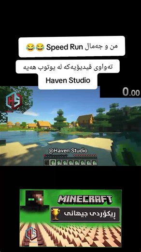 Kurdish Minecraft Speed Run Fun