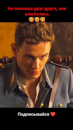 Фильм доступен в нашем ТГ канале 🎬 Не понимая друг друга, они влюбились 🥰🥰🥰 (Эскадрилья "Лафайет")🍿 #фильм #reels #кино #сериал #instagram #fup #marvel #instagood #kino #serial | Kino Guid