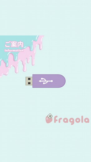 USBを使った刺繍データの購入方法