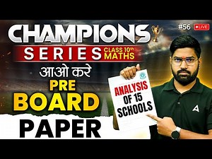 Class 10 Maths Revision Classes | CBSE Class 10 Maths Model Paper | 5 | By Anand Sir