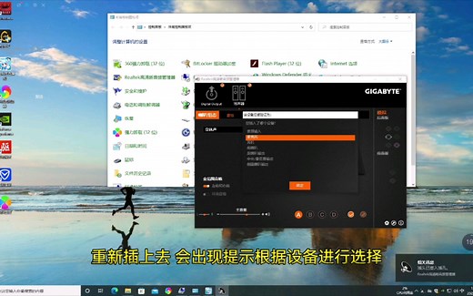 Realtek高清晰音频管理器在哪下载
