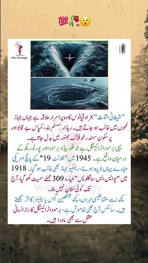 Bermuda Triangle Mystery Explained ! 😯 | Hidden Secrets of Oceans #nature