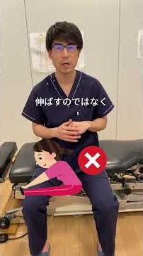 足がつった時のセルフケア #オステオパシー #整体師が教えるセルフケア #整体 #ふくらはぎがつる#自律神経