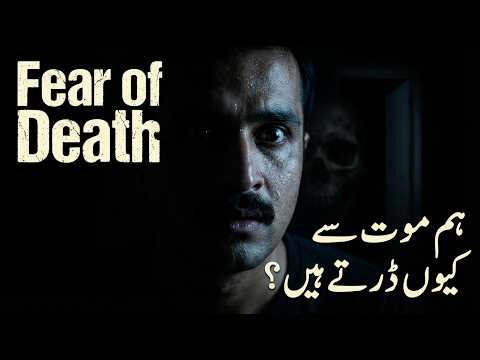 Understanding the Fear of Death: Science, Psychology & Acceptance