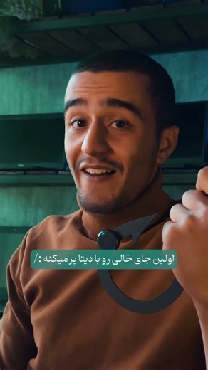 دیسک Disk fragment اون گزینس که میتونه نظم بده به دیسک.#ایران