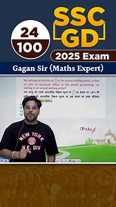 #24 SSC GD 2025 Exam Maths Concept King Series || Gagan Pratap Sir #ssc #gd #gd2025 | Math Concept king