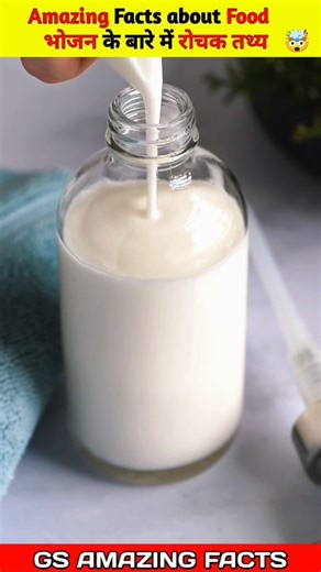 Top Amazing Facts about food 🥭| Mind Blowing Facts In Hindi | #facts #shorts #ytshorts #foodfacts