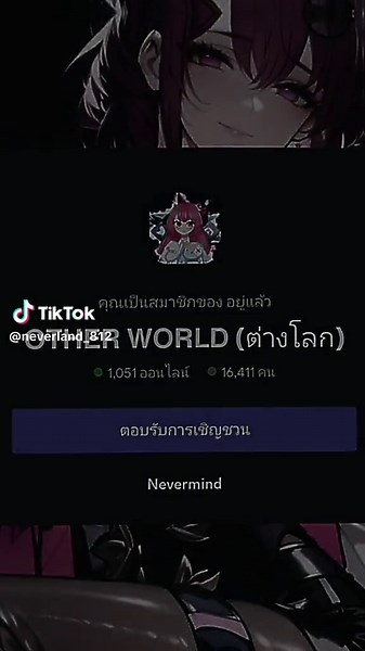 วี้ #discord #ลิ้งค์ดิสหน้าโปรไฟล์ #ดิสต่างโลก #ลิ้งค์ดิสในทวิต #ดิสคอร์ด
