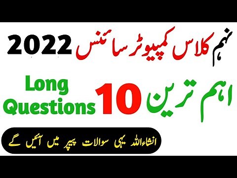Class 9 Computer Important Long Questions 2022 - Waqas Nawaz