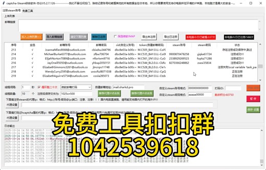 steam多线程协议注册教程