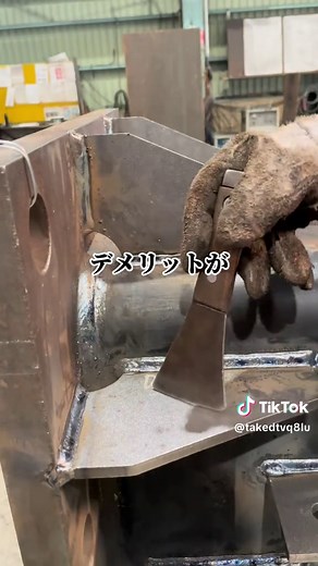 職人の秘密兵器で溶接作業を楽にする方法